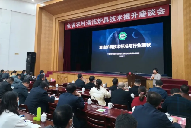 甘肅省農村清潔爐具技術提升座談會在蘭州召開
