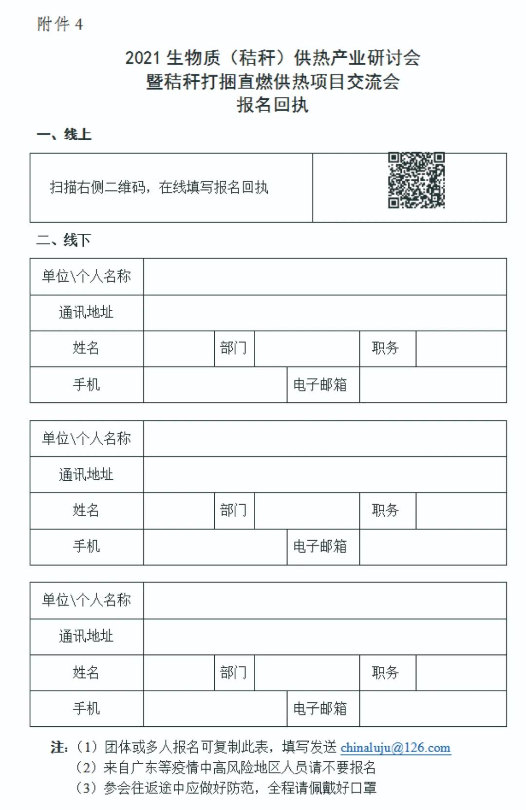 生物質秸稈打捆直燃供熱鍋爐