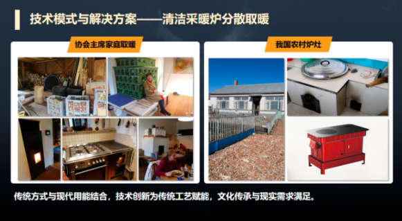任彥波：農村清潔取暖技術模式及發展思考6