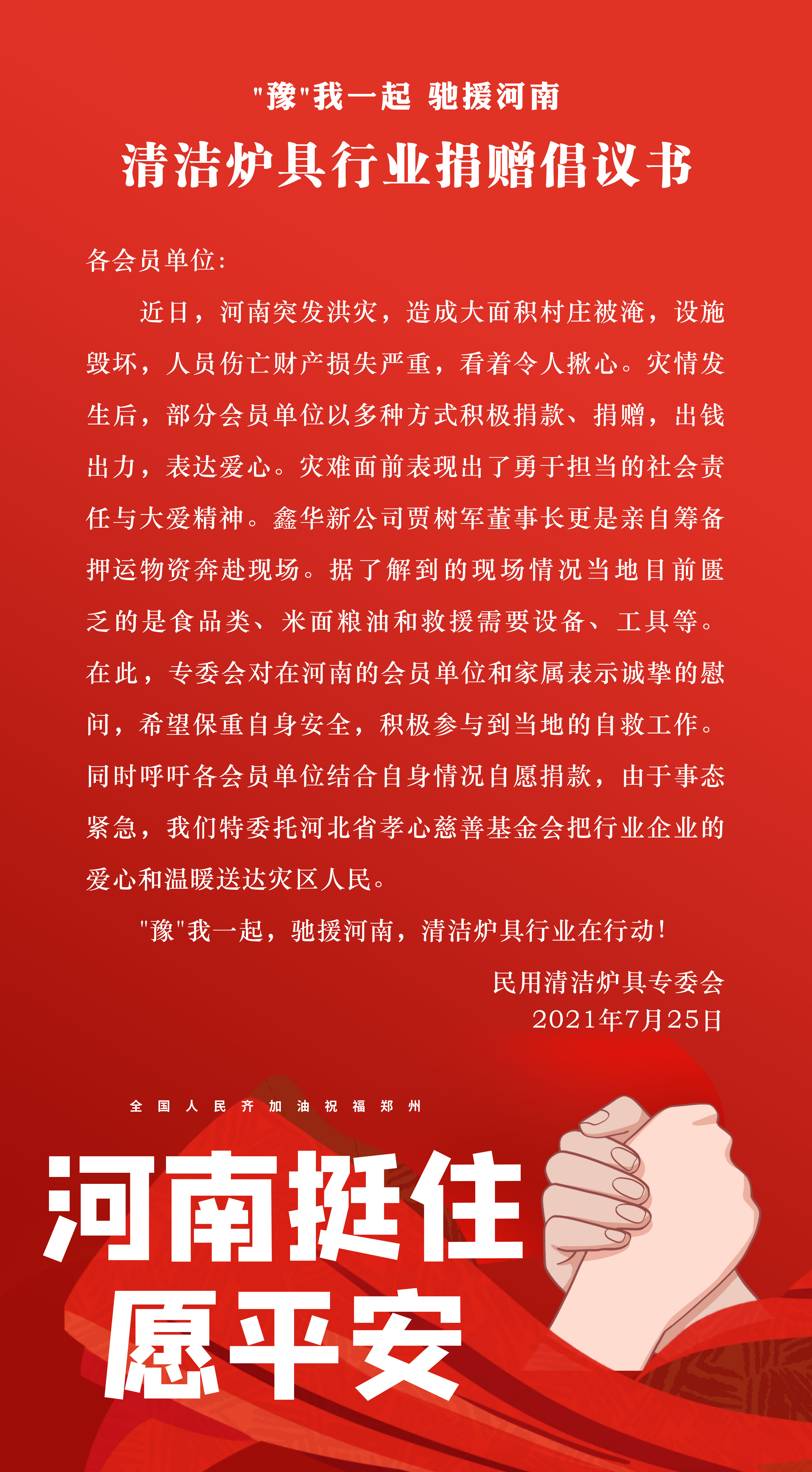 河南挺??！爐具人來了！1