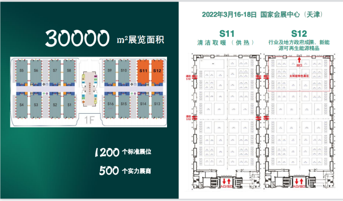 2022暖博會：企業參展的四大理由