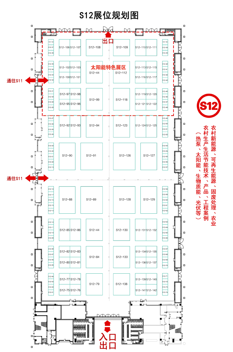 2022暖博會