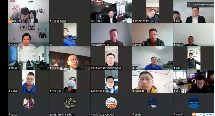 中國農村能源行業協會民用清潔爐具專委會理事擴大會議在線上召開