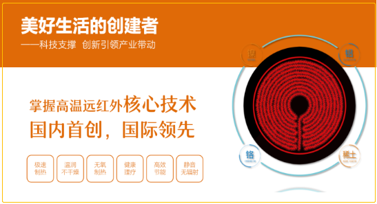 三元到底是爐具企業還是家電企業