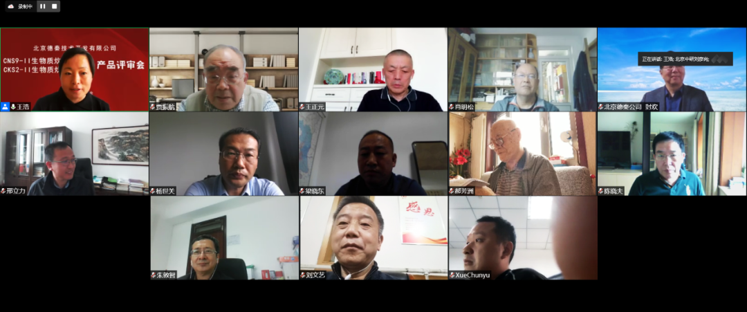 德秦兩款生物質(zhì)清潔爐具通過專家評審2