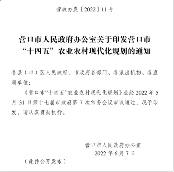 積極探索利用太陽能、生物質能等農村可再生能源自給自足低碳模式2