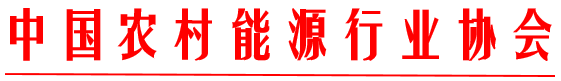 民用清潔采暖裝置控制器技術(shù)規(guī)范