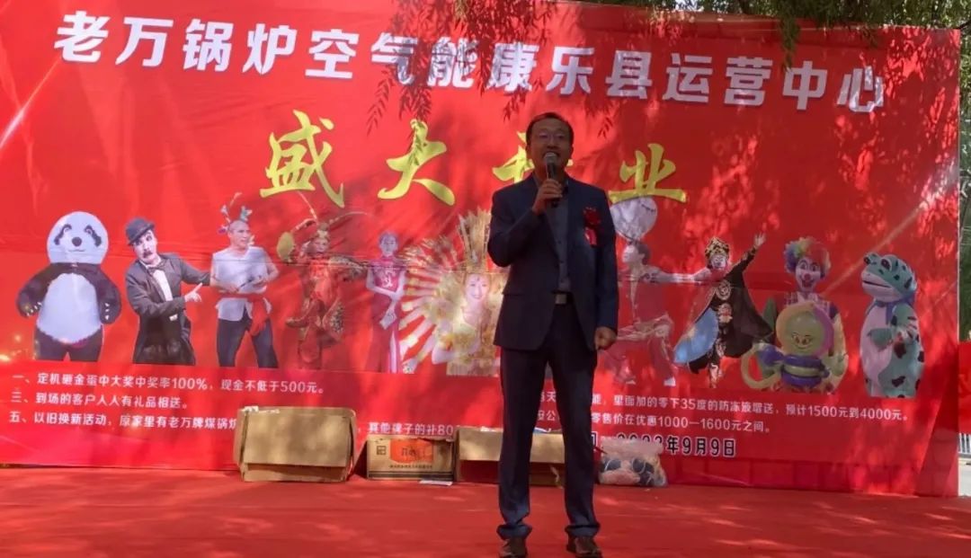 深化市場布局，老萬甘肅康樂空氣能運(yùn)營中心盛大開業(yè)