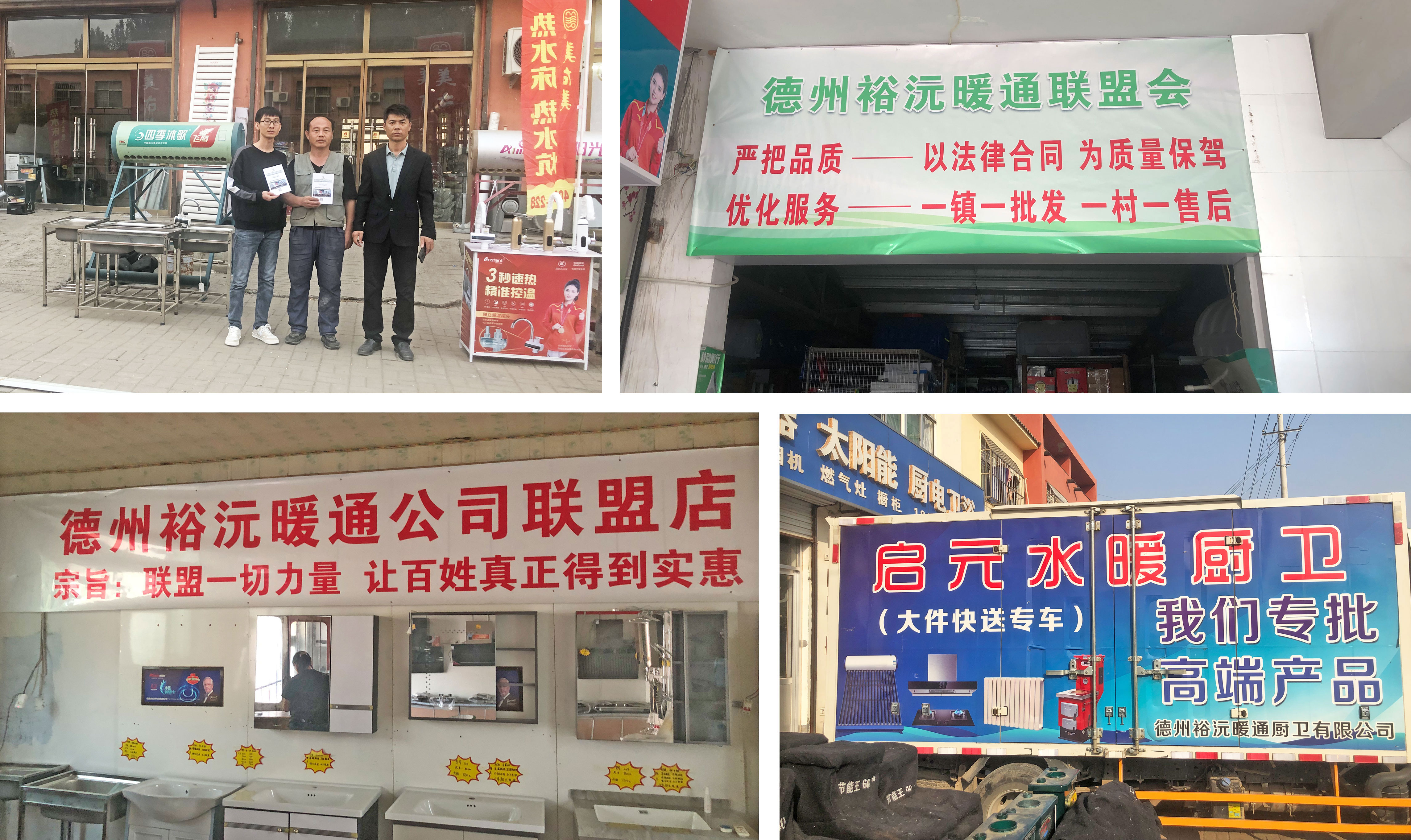 選新品拓市場，德州裕沅暖通聯盟將組團參加2024暖博會