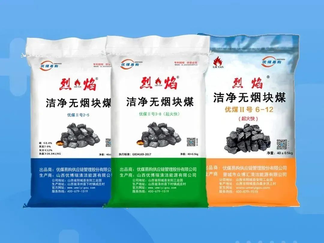 用潔凈無煙煤，溫暖過冬
