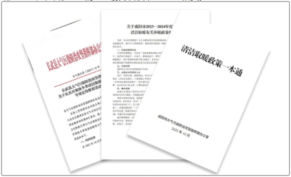 做實清潔取暖大文章，天藍地凈民心暖