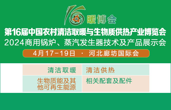 2023年村里新上的集中式空氣源熱泵清潔取暖項目