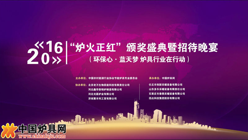 第十屆爐博會(huì)蓄勢(shì)待發(fā)